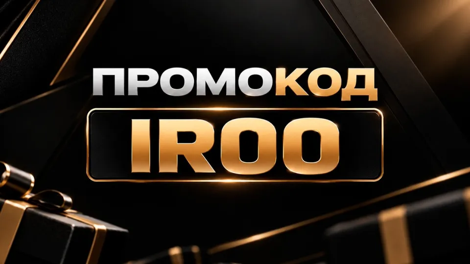 Melbet промокод: как использовать бонусный код IROO в 2026 году