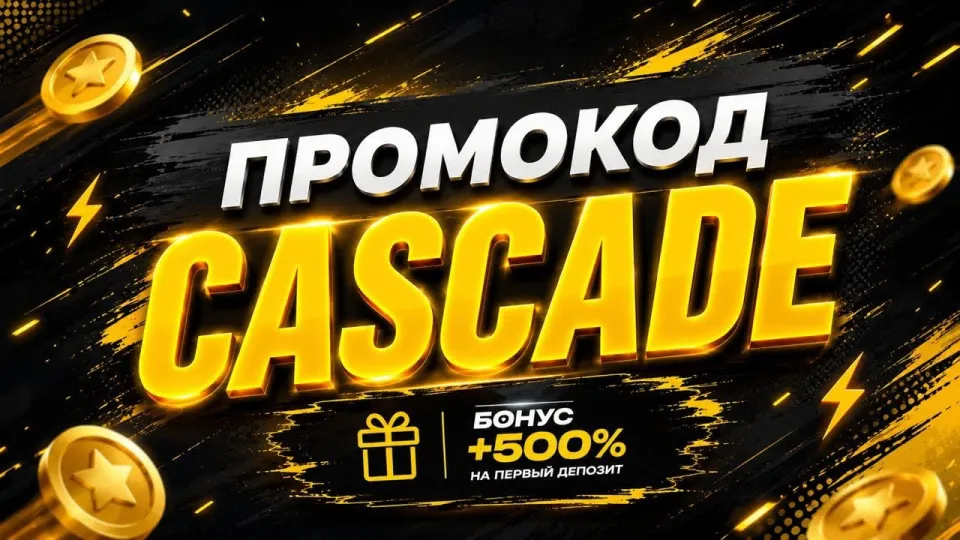 Актуальный Промокод Мелбет - CASCADE 2026